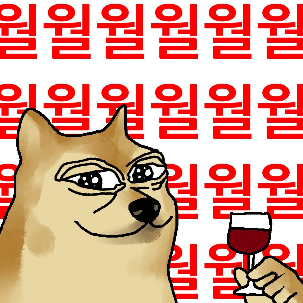 온다 그 요일이...
개쓰레기요일이 온다!!!
.
#오늘의칭칭 #nft #eth #sol  #btc #bnb #bgb #doge #klaytn #opensea #openseaart #nftcommunity #crypto #cryptomeme #nftmeme #meme