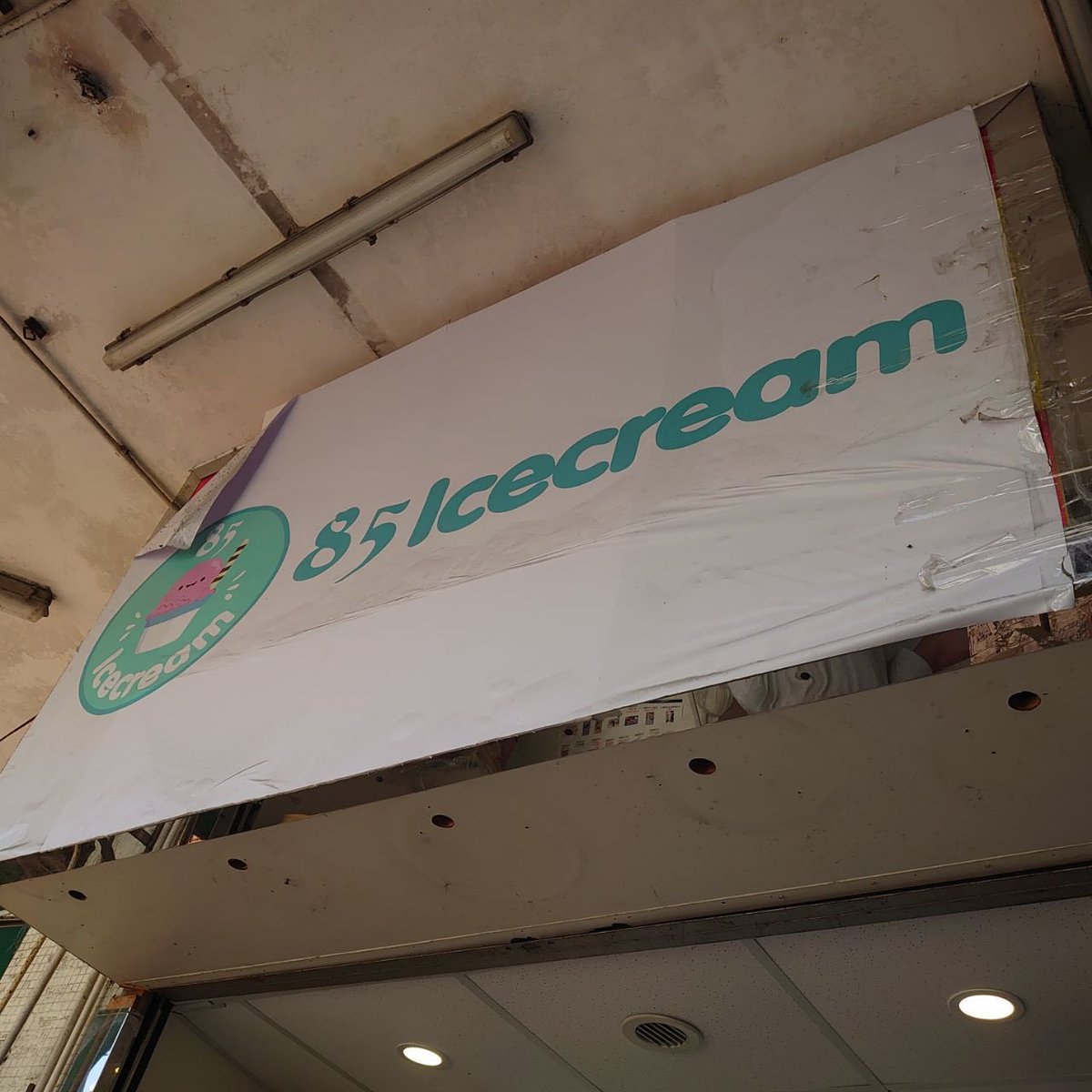 ZrA2zumi's tweet photo. #投稿 #結業
============
#粉嶺
#85IceCream
🚨7月尾 lastday🚨
店舖除咗有雪糕,仲有其他飲品,仲有其他野食寄賣, 希望附近街坊多啲去支持下老細佢哋真係一個好有心嘅同路人🙏
🎈粉嶺 聯捷街 1號 榮福中心 地下 85號舖 https://t.co/aye7xPIqgl