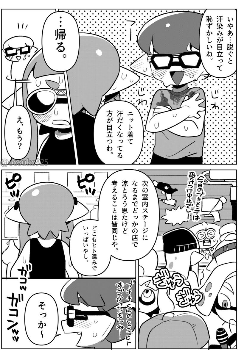 陽炎に恋をする1/2 