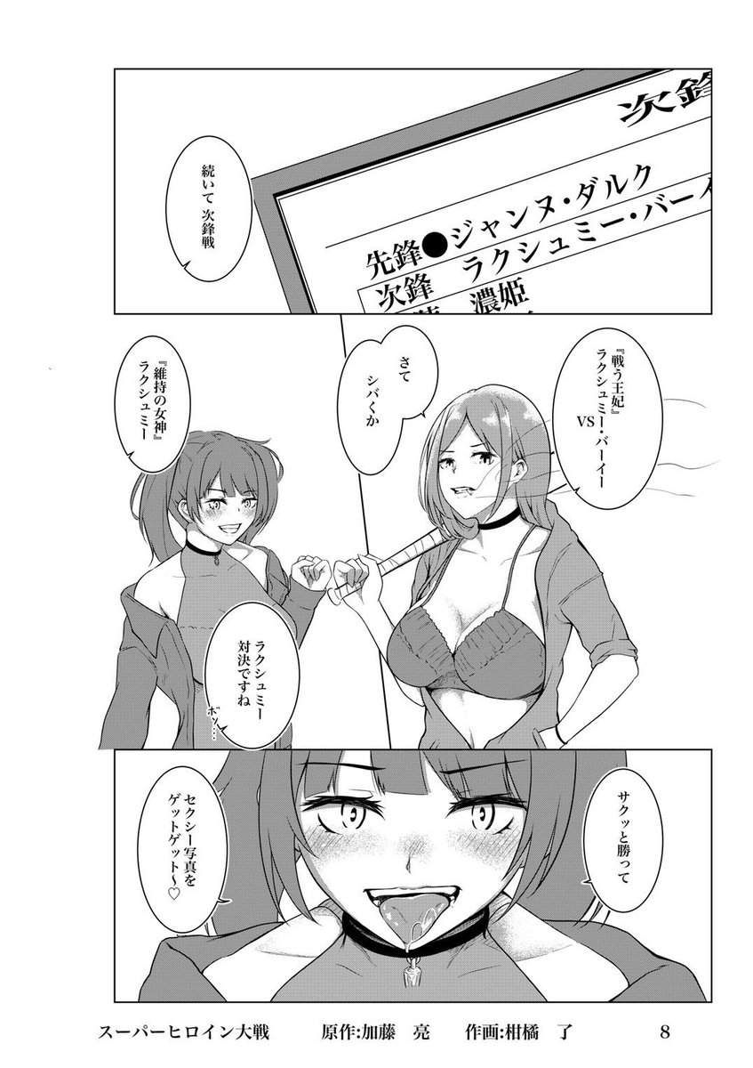厄いよ! アラクシュミ、というマンガを読んでます
ラクシュミちゃんは、デブ専のシスコンかぁ…
ぼくの作品のラクシュミーは、こんな感じのギャルですね。
どちらもインド神話の女神で、最高神ヴィシュヌの妻ですね
バーイーも美人に描いてくれてありがとう、柑橘了先生
#インド神話
#ラクシュミー