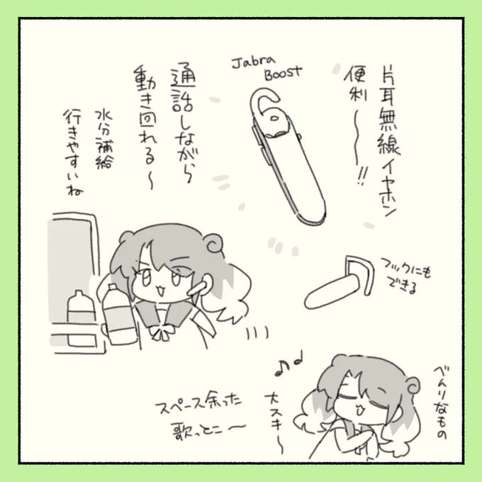 便利だね〜って絵日記描いたから読んでね 