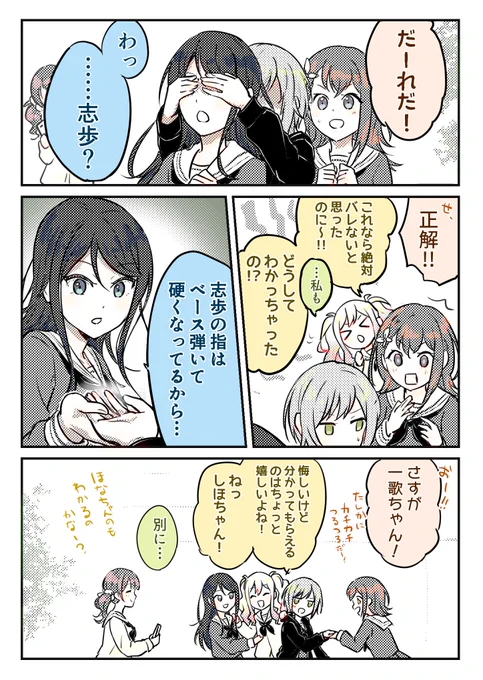 いっちゃんに再挑戦!
#prsk_FA 