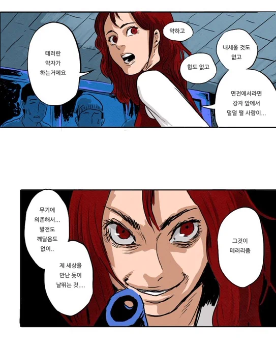 살짝 나사빠진 외유내강 마이페이스 광기 테러리스트 여고생 < 마지막 빼면 사토 할아버지 미소죠 버젼이네... 뇨타네.. (아님 