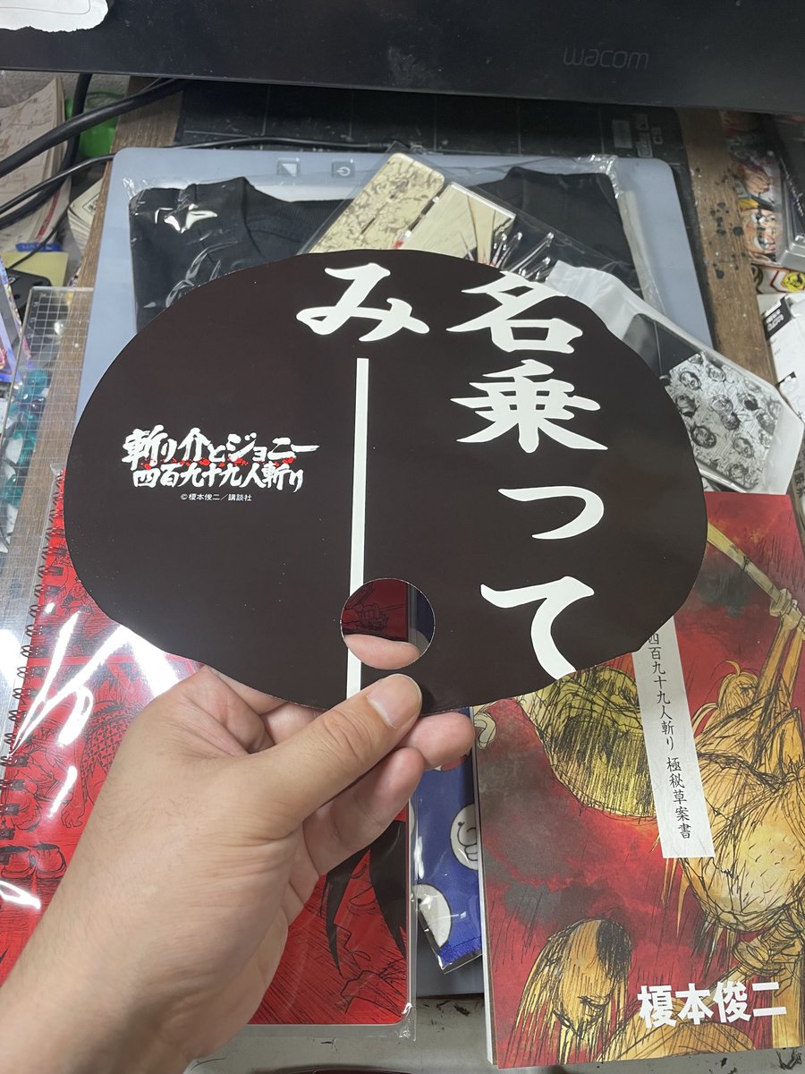 このうちわがマジで最高。 澄んだ瞳が素晴らしい。