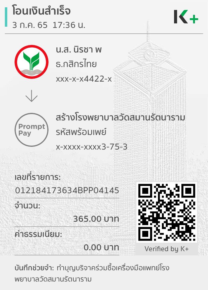 pumpkinzAstr's tweet photo. กิ้นเอาบุญมาฝากทุกคนนะคะ เงินในส่วนนี้คือกิ้นแบ่งเงินที่ได้จากคนที่มาดูดวงกับกิ้นมาทำน้า https://t.co/wKZDuCCy5a
