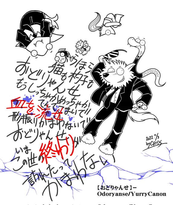 バッドガイズ読んでるとおどりゃんせが勝手に脳内再生されるから描いたわもう
再生されてんのはしるばーなさんの歌ってみただけど
#バッドガイズ 
#TheBadGuys 