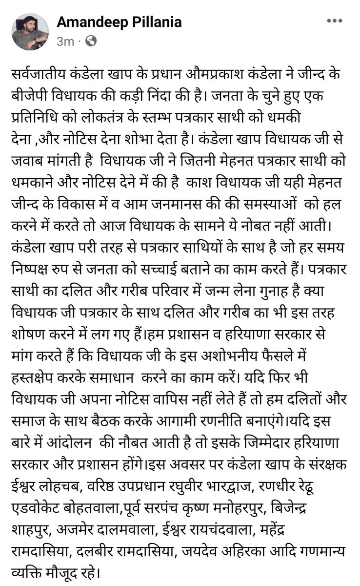 APillania's tweet photo. #JindBreaking 

@Dchautala @mlkhattar @DeependerSHooda @BhupinderShooda @Tanwar_Indian https://t.co/aNxxJY9vSD