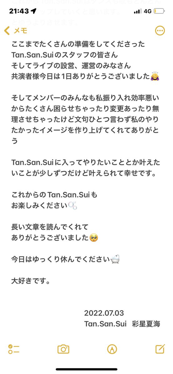 natsumi_tss's tweet photo. 2022.07.03
#たんさん
#TanSanSui 
#なつみかん感謝祭
#踊るなつみちゃん
#アイドル
#仙台アイドル https://t.co/HmFtZzLCGW