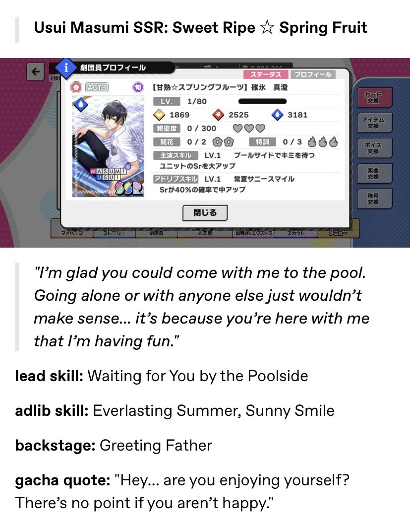 mushibo_'s tweet photo. 【A3! Translation】

SUMMER VACATION Collection (Card Details) 🍋

(text version below) https://t.co/LnPL8GJUIH