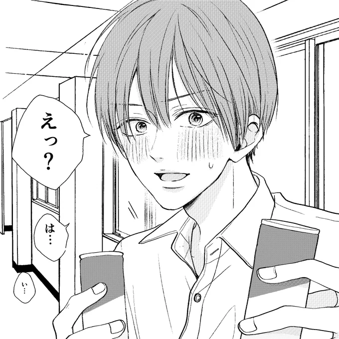 わたしのことすき? 