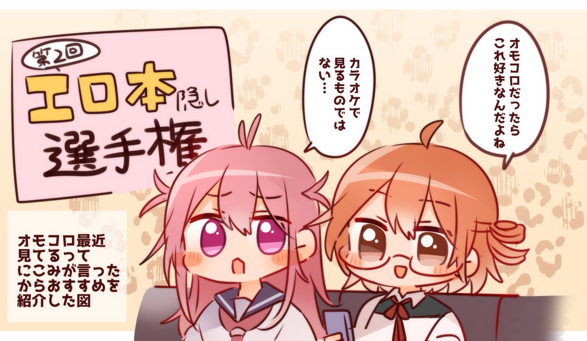 この間の某にこみ(@ tori_nico2)さんとカラオケに行って動画を見たよって話(かなり省略してる) 