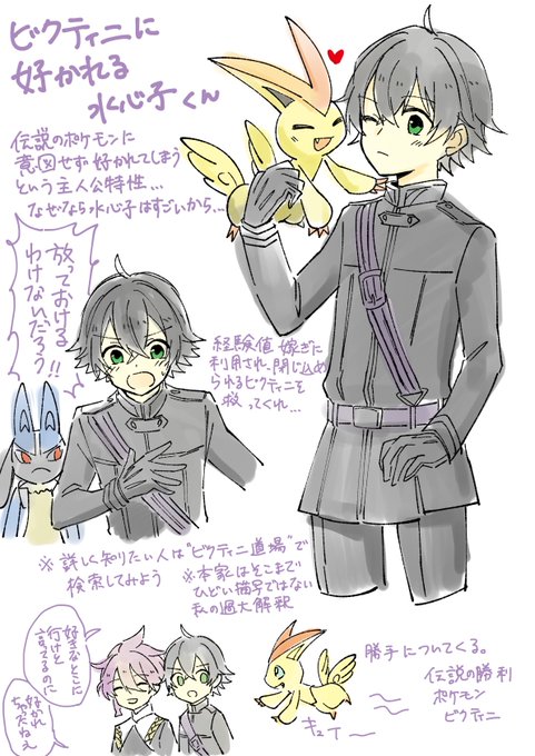 私はポケモンパロディが大好きなオタクです 