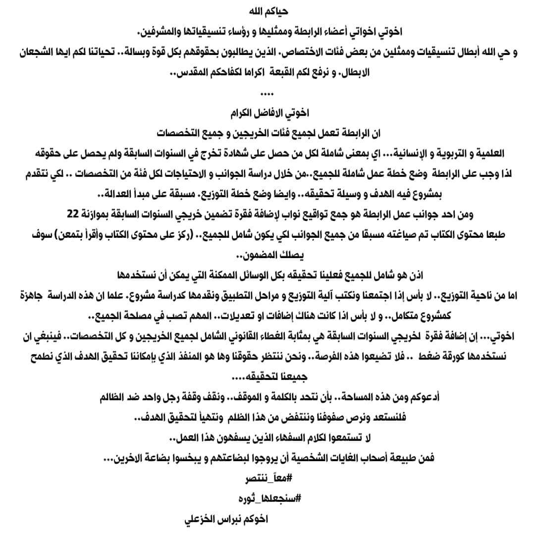 #خريج_قديم_ضحيه_فساد_19عام
..
#سنجعلها_ثوره
🇮🇶