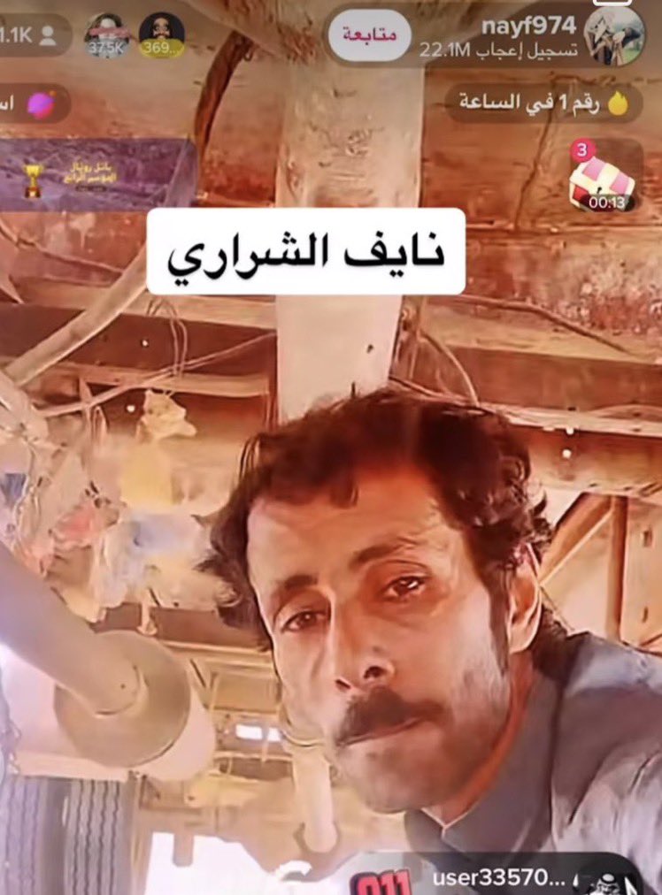 SAUDI_PAGE's tweet photo. نايف الشراري يحقق 22 مليون لايك و 90 الف مشاهده بإحدث بث مباشر له https://t.co/6TPS8mLvvQ