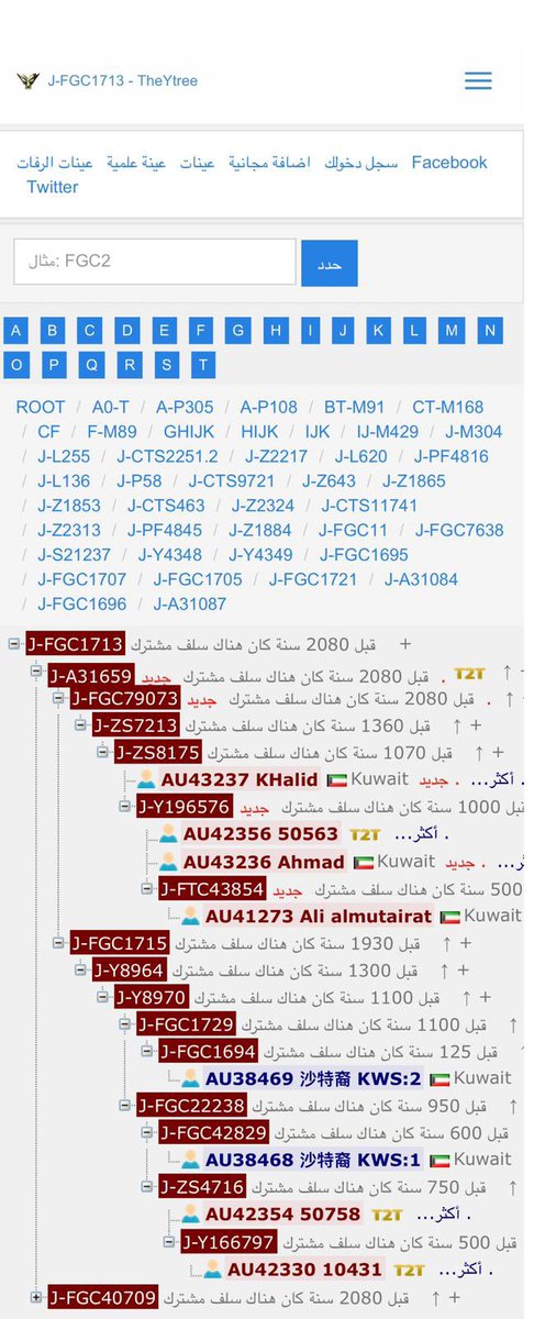 abdallhrashed's tweet photo. بحمد الله
تم إضافة التحور A31659 / A31745 الذي جمع أجذام مطير :
التحور FGC1715 وتحته بني عبدالله وبريه
والتحور FGC79073 وتحته علوى
وذلك في مشجرة  TheYtree
بعد ان قمنا بإضافة وترقية عدة عينات جديدة إلى t2t v2

وننتظر بمشيئة الله فحصه لتحور عدوان zs8311 وتحور متعان A24947 https://t.co/yCGn6uohPY