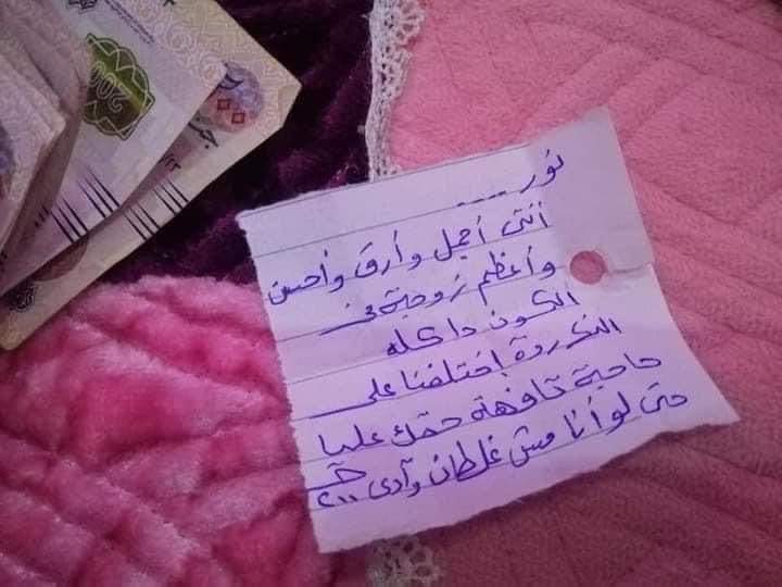 - واحدة جوزها كان كل ما يزعلها يعاقب نفسه ويحط فلوس فالحصالة من وراها ويسيب معاها رسالة لحد ما اضطر يسافر وقالها على مكانها وفتحتها لقت الكلام ده 😂♥