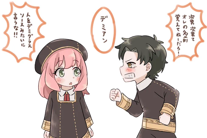 デミアンくん #ダミアニャ 