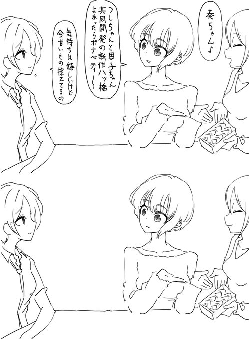 速水奏ちゃんに美味しいもの食べさせたい宮本フレデリカと塩見周子を描きました 