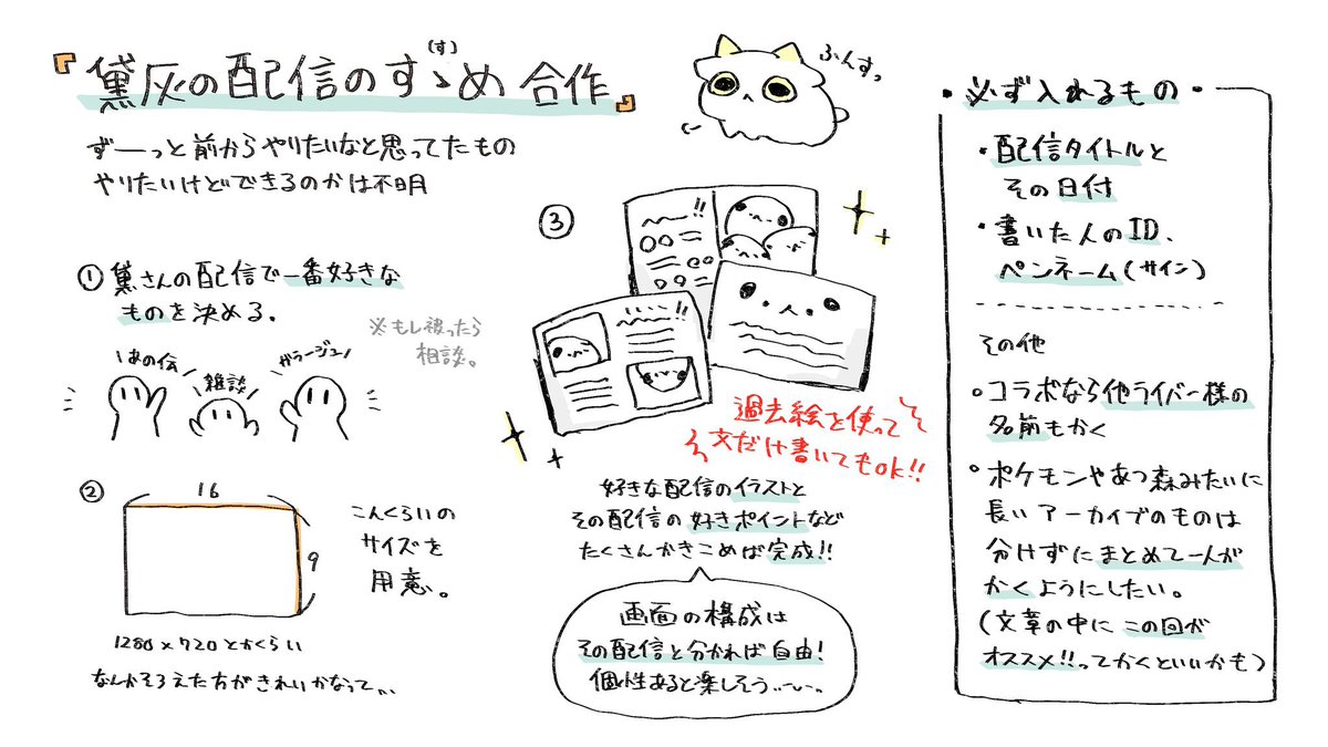 本当に昔からやろうやろうってやれなかった企画の案だけでも公開します。
殴り書きすまない この合作で気になる配信とか見つかる人が居たらいいなって考え始めたものです🐐 