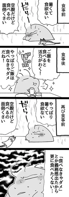 四コマ「過去の発言を後悔」

でも食べました。

#御かぞくさま御いっこう #四コマ漫画 