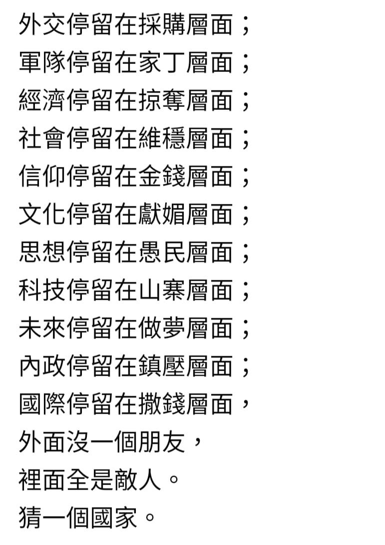 RickiesRicky's tweet photo. @yezidemon @Hua69955373 @Qing2022022 連圖也停留在造假層面，中國傻B腦袋都裝米田共嗎？ https://t.co/FTElhk8AcB