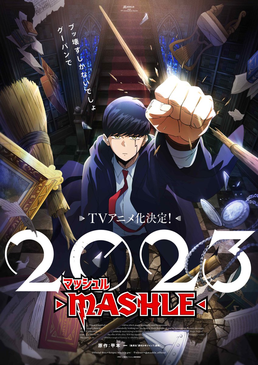 【BREAKING NEWS】: Mashle: Magic and Muscles Anime Adaptation Officially Announced! 
Scheduled for 2023! 

✨More: mashle.pw