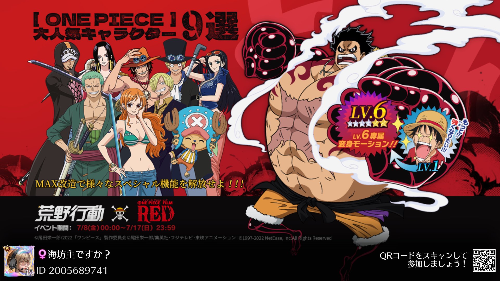 海坊主 荒野行動 One Piece Film Red開催決定 T Co Svwy9ox4f6 Twitter