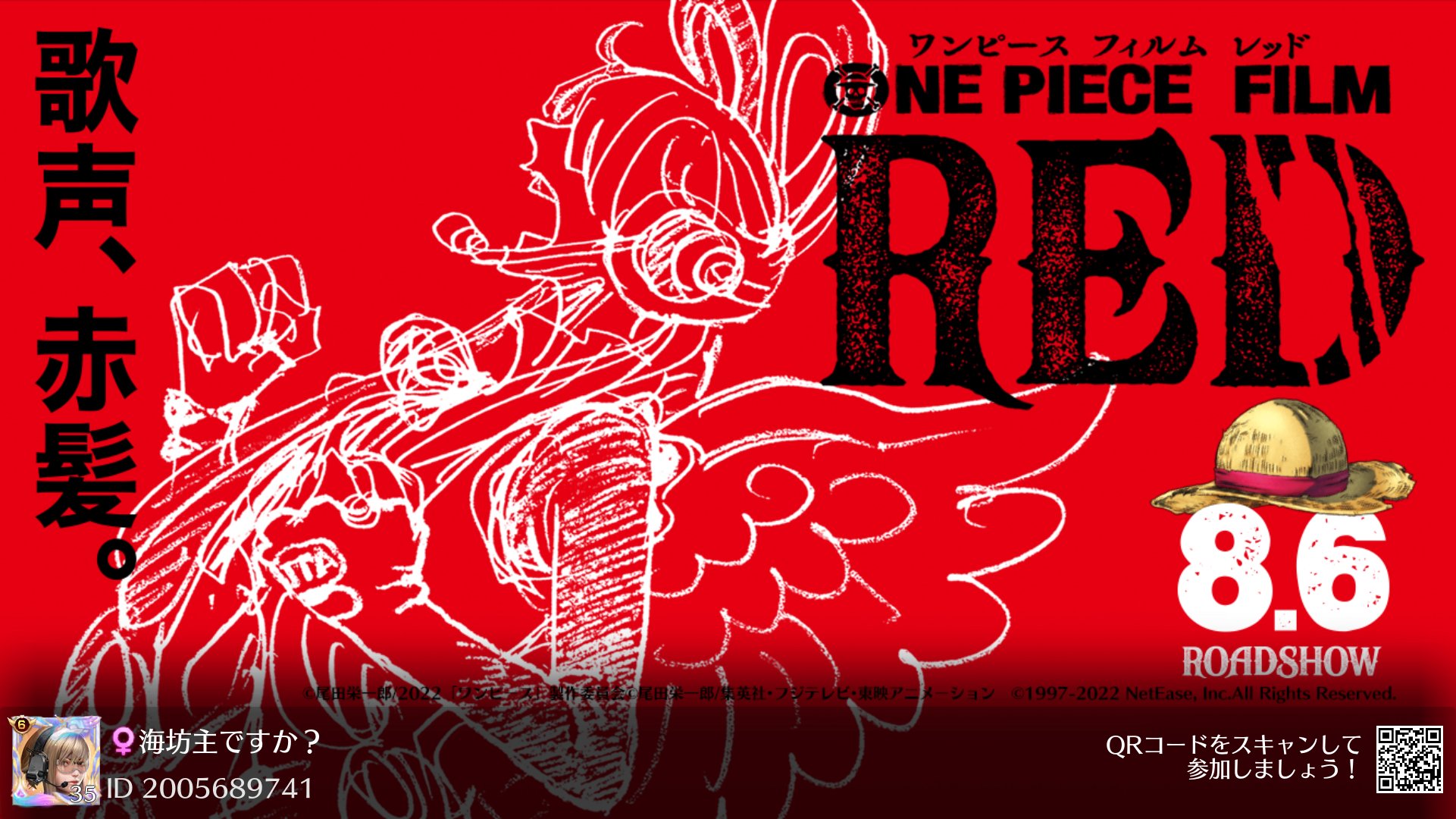 海坊主 荒野行動 One Piece Film Red開催決定 T Co So5qdw5c4t Twitter