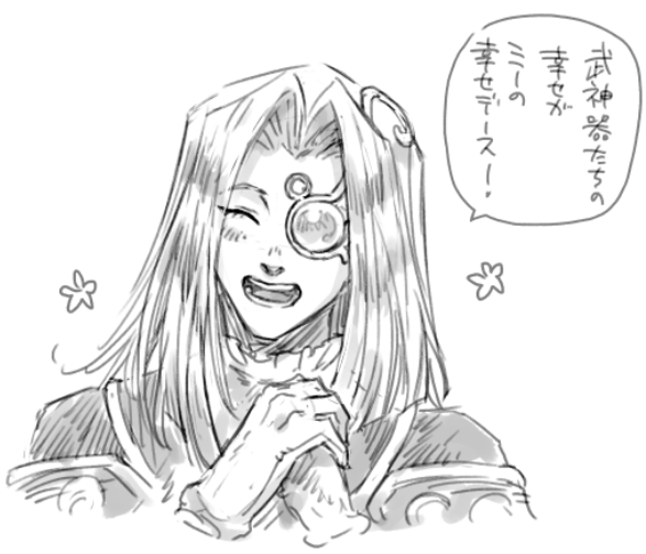 言いそう(幻覚) 