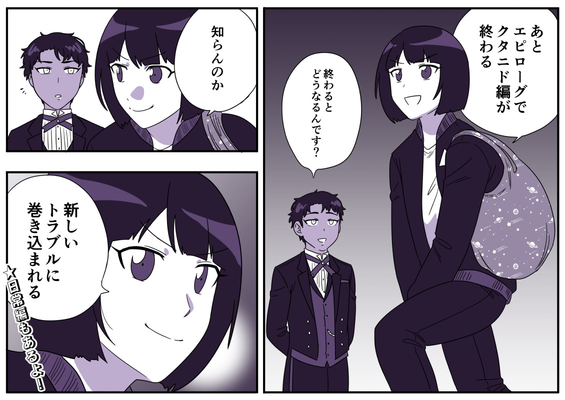#OLとアザトース
こういう感じ…ですか!? ていうかOアザは結構パロディ絵描いてるので私のメディア欄か上記のハッシュタグかpixivなど見てみてくだされ~!
