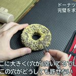 ミスタードーナツの穴を職人さんみたいに修復してしまったら穴のないドーナツが爆誕してしまった
