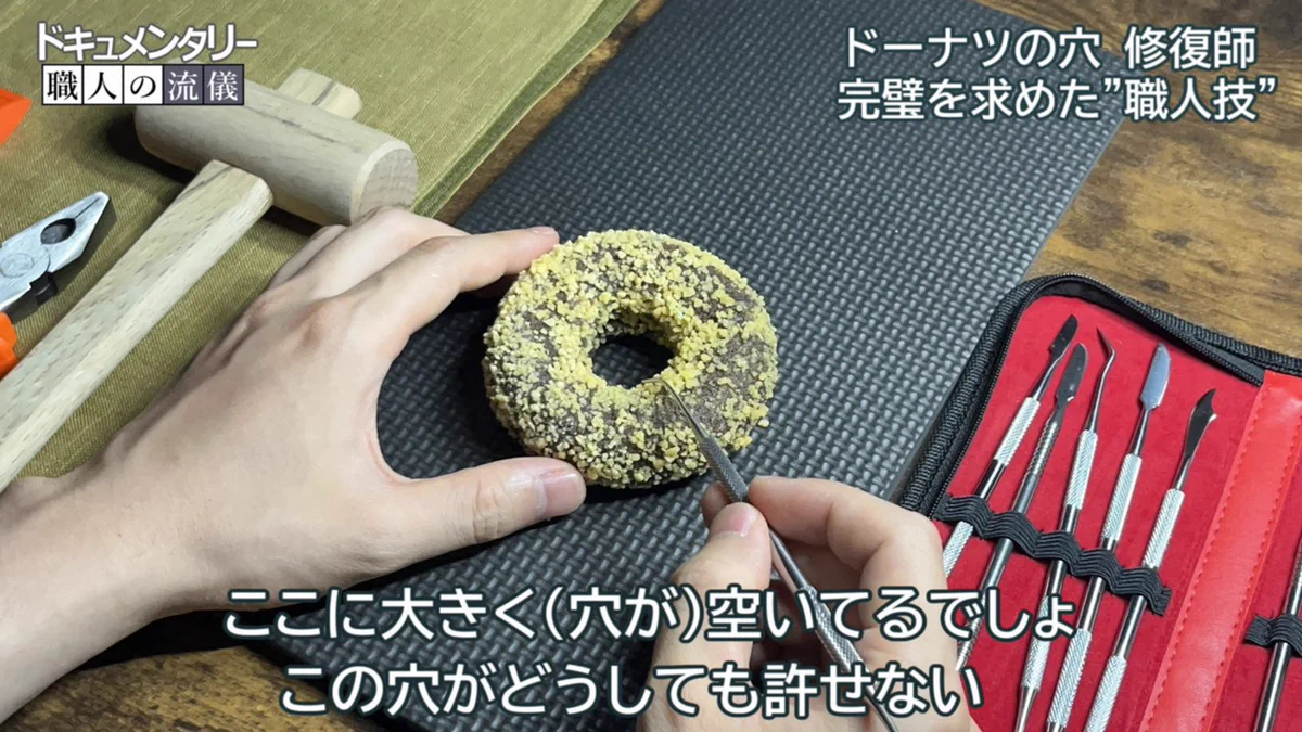 ミスタードーナツの穴を職人さんみたいに修復してしまったら穴のないドーナツが爆誕してしまった
