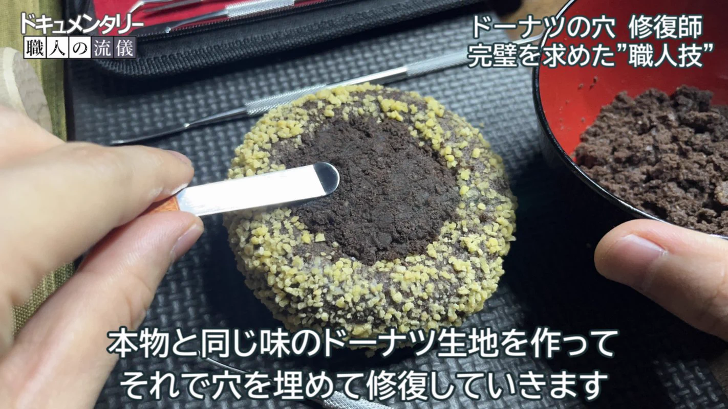 ミスタードーナツの穴を職人さんみたいに修復してしまったら穴のないドーナツが爆誕してしまった