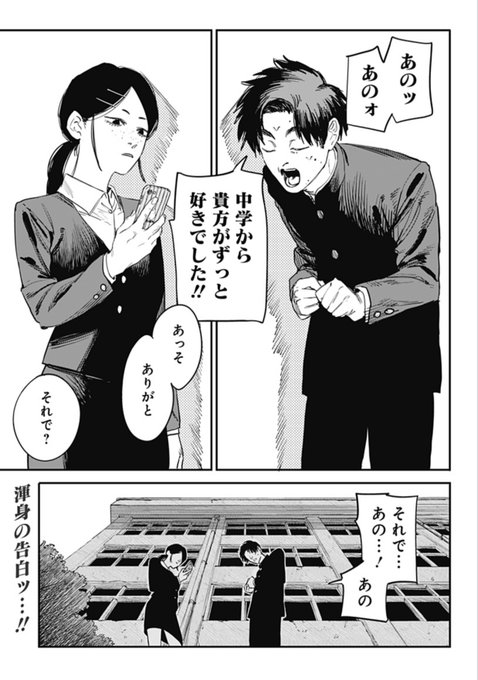 チェンソーマン ルックバック】チェンソーマン 19巻/藤本タツキ 短編集