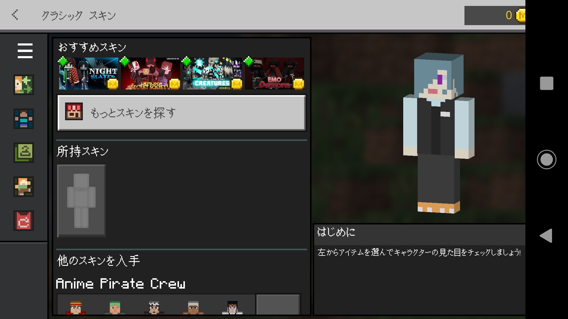 スキン作成 Twitter Search Twitter