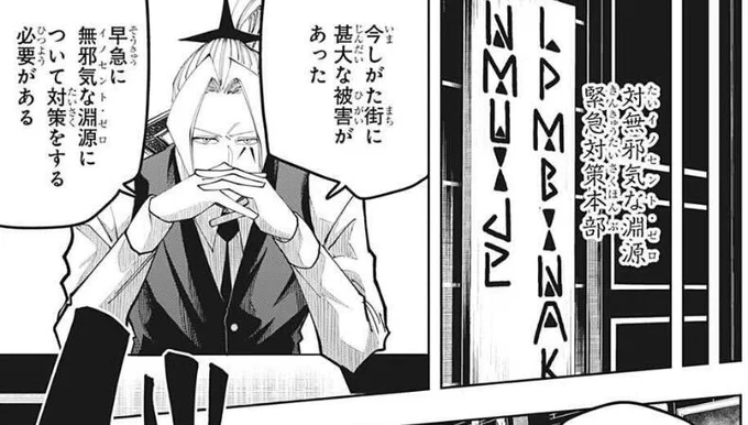 マッシュル-MASHLE-公式@mashle_officialの漫画作品一覧(古い順)(6