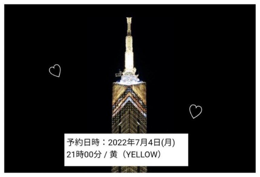 タグ 福岡タワー の注目ツイート メガとんトラック