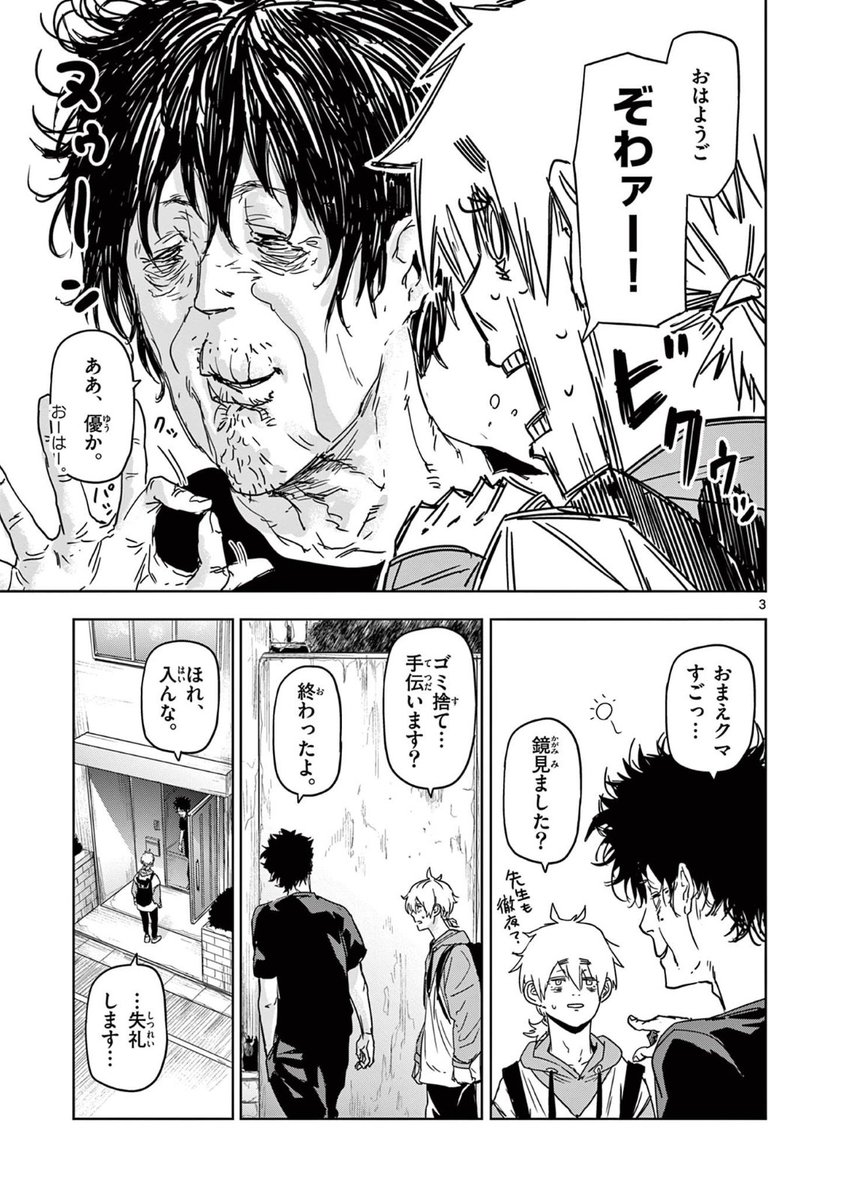 「ギュゲスのふたり」第3話
サンデーうぇぶりで更新されました!
今話からサンデーうぇぶりのアプリだと
1話分の先読みができます!
よろしくお願いします!
https://t.co/cyxWXtJz0H
#サンデーうぇぶり
#ギュゲスのふたり