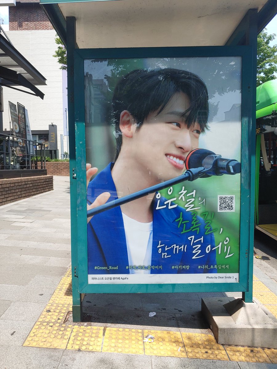 porte9984's tweet photo. 🌿#아가페의_초록길은_오은철🌿
너무나도 행복하고 황홀했던 공연이었던 그린로드💚💚
낮에도 밤에도 아름답게 빛나는 예쁜 광고 넘 감사드립니다💚
#오은철 #EunChulOh
#그린로드 #GreenRoad #Green_Road
#썸머콘 #SummerConcert #ECC삼성홀
#당신의_초록길은_무엇인가요
#아가페의_초록길은_오은철 https://t.co/oxzaIfBBRc