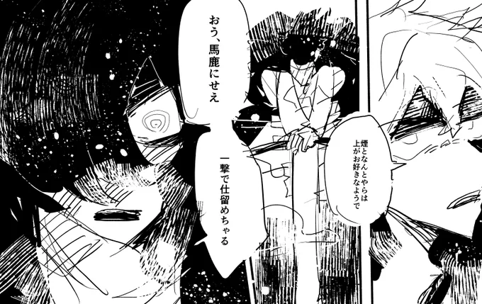 【FGO】以蔵さんと斎藤さんがバチバチ 