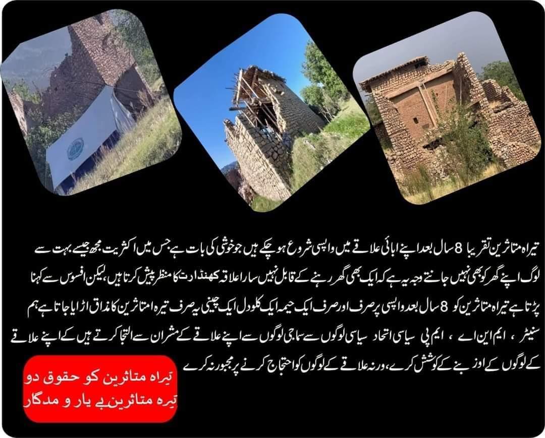 farooq_afridi's tweet photo. #RehabilitateTirahIDPs https://t.co/hfAU9GNN1A