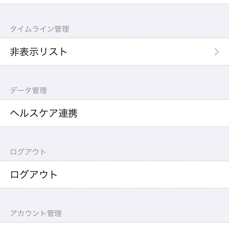 筋トレ記録アプリ Genkifit Genkifit App Twitter