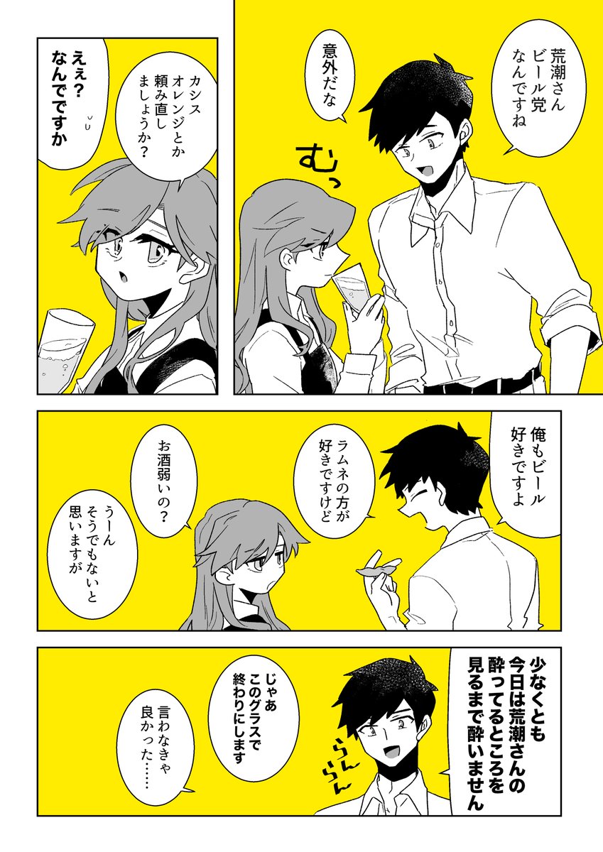 荒潮 のイラスト マンガ コスプレ モデル作品 342 件 Twoucan