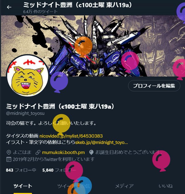 Popular Tweets Of ミッドナイト豊洲 C100土曜 東ハ19a 1 Whotwi Graphical Twitter Analysis