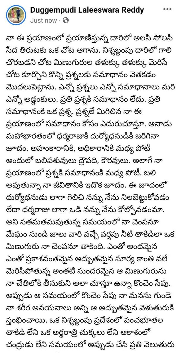 laleeswarreddy's tweet photo. నేను రాస్తున్నా """నాతో నా ప్రయాణం""". అనే ఒక novel స్టొరీ బుక్. దానికి పరిచయ ప్రయాణం అని ఒక ముందుమాట ఆ తరువాత స్టోరీ కథ ఇది. @AnilRavipudi @DirectorMaruthi @AlluAravind9999 https://t.co/R2ocnDLe07