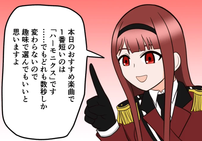 今日はどれも長め
#教えて琴葉総帥 