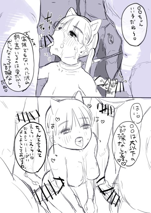 いぬいかだね 
