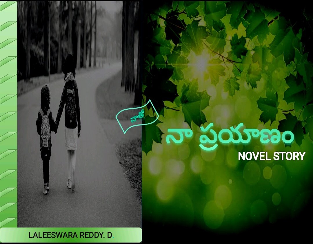 laleeswarreddy's tweet photo. నేను రాస్తున్��ా పుస్తకం యొక్క #coverpage https://t.co/K8rDS7WJ70