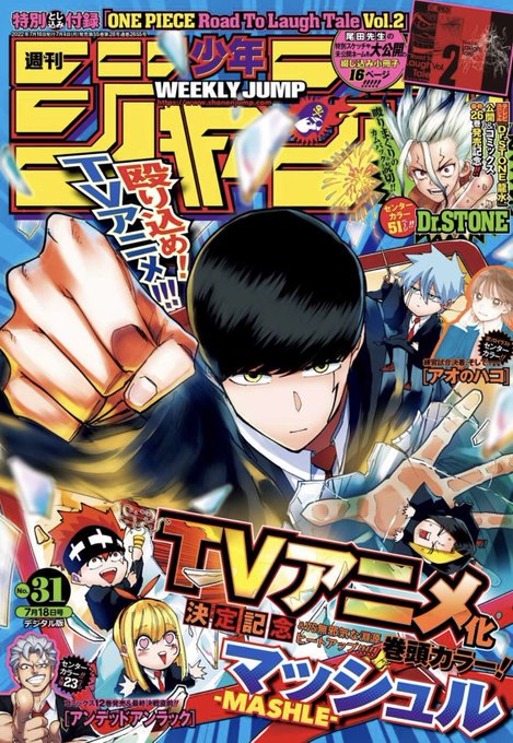 すごいスマホ 集英社 週刊少年ジャンプ 公式サイト