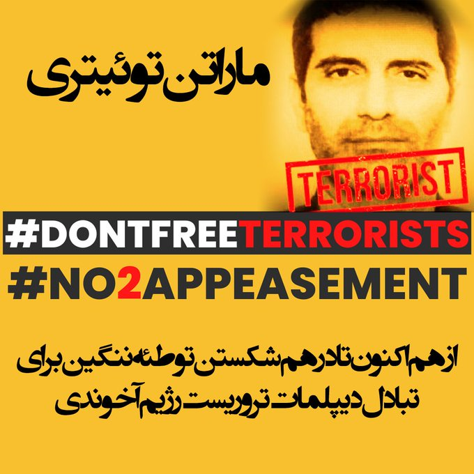 HamidBa18163290's tweet photo. ماراتن توییتری تا اطلاع ثانوی همچنان ادامه خواهد داشت
BELGIUM GOVERNMENT cooperate with terrorists regime in Iran??!!
#DontFreeTerrorists https://t.co/aN4aFZHd8D